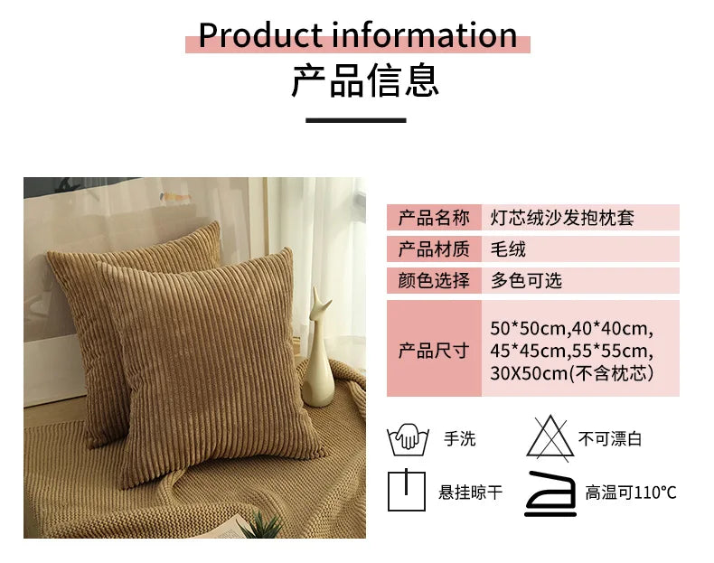 Housse de coussin en velours côtelé, grande taille 70x70 65x65